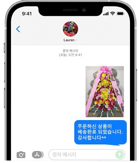 엠시티웨딩컨벤션 화환 배송 완료 사진 전송