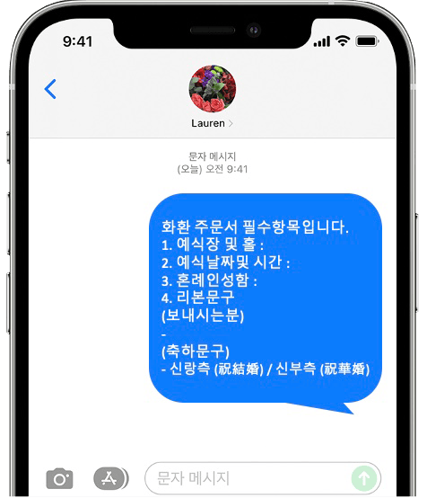 엠시티웨딩컨벤션 화환 간편 문자 주문